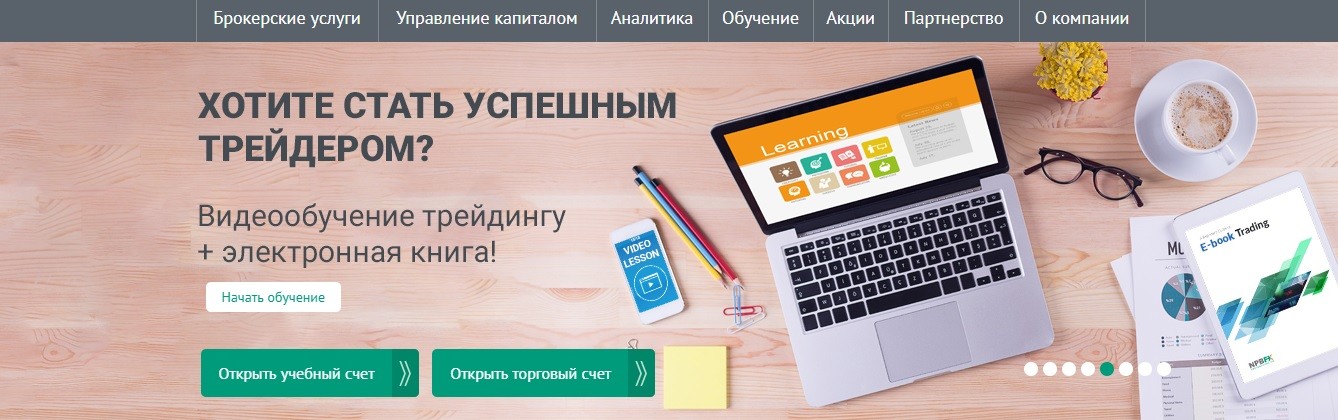 Npbfx свежие отзывы. NPBFX брокер. NPBFX личный кабинет. Восстановление счета NPBFX.